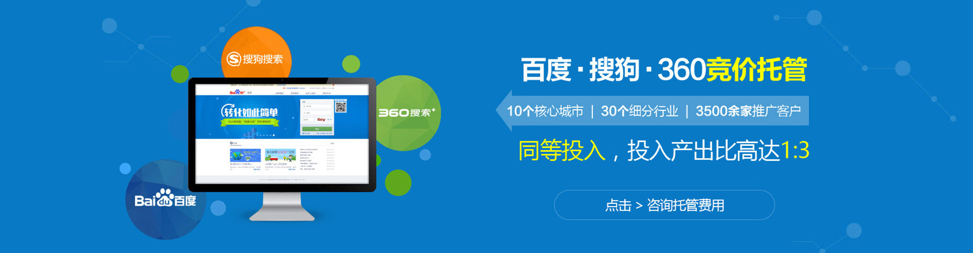 淮北百度推广竞价